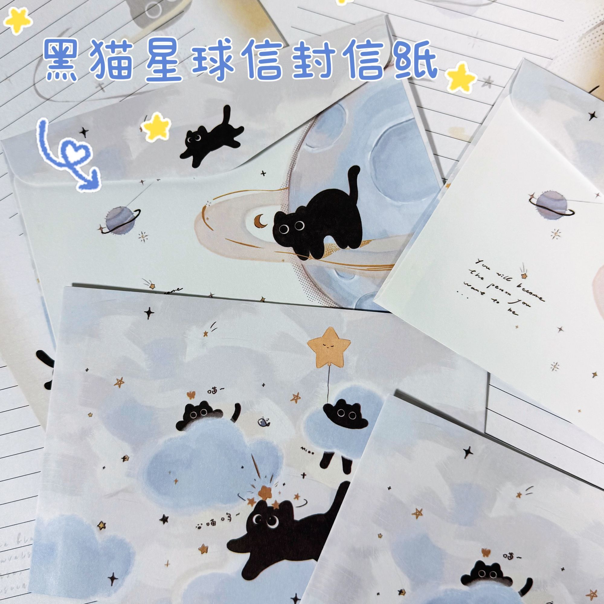 黑猫星球系列信封信纸套装明信片留言卡高颜值ins风创意小众礼物2025新款可爱情人节礼物日系风卡通DIY留言卡
