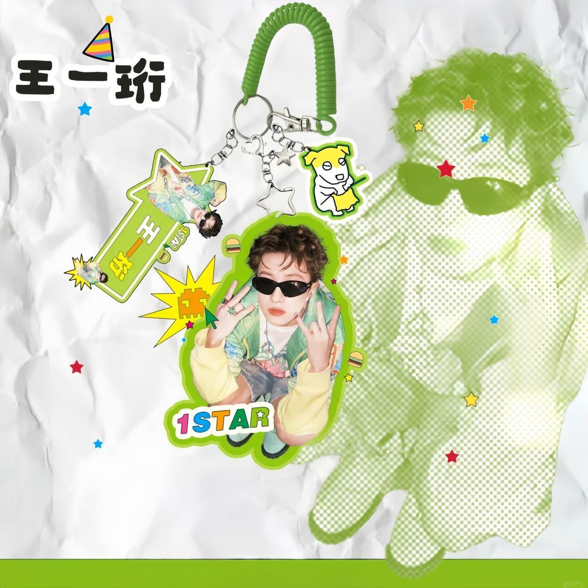 十个勤天周边亚克力挂件王一珩包装饰钥匙扣礼物粉丝应援物料朋友