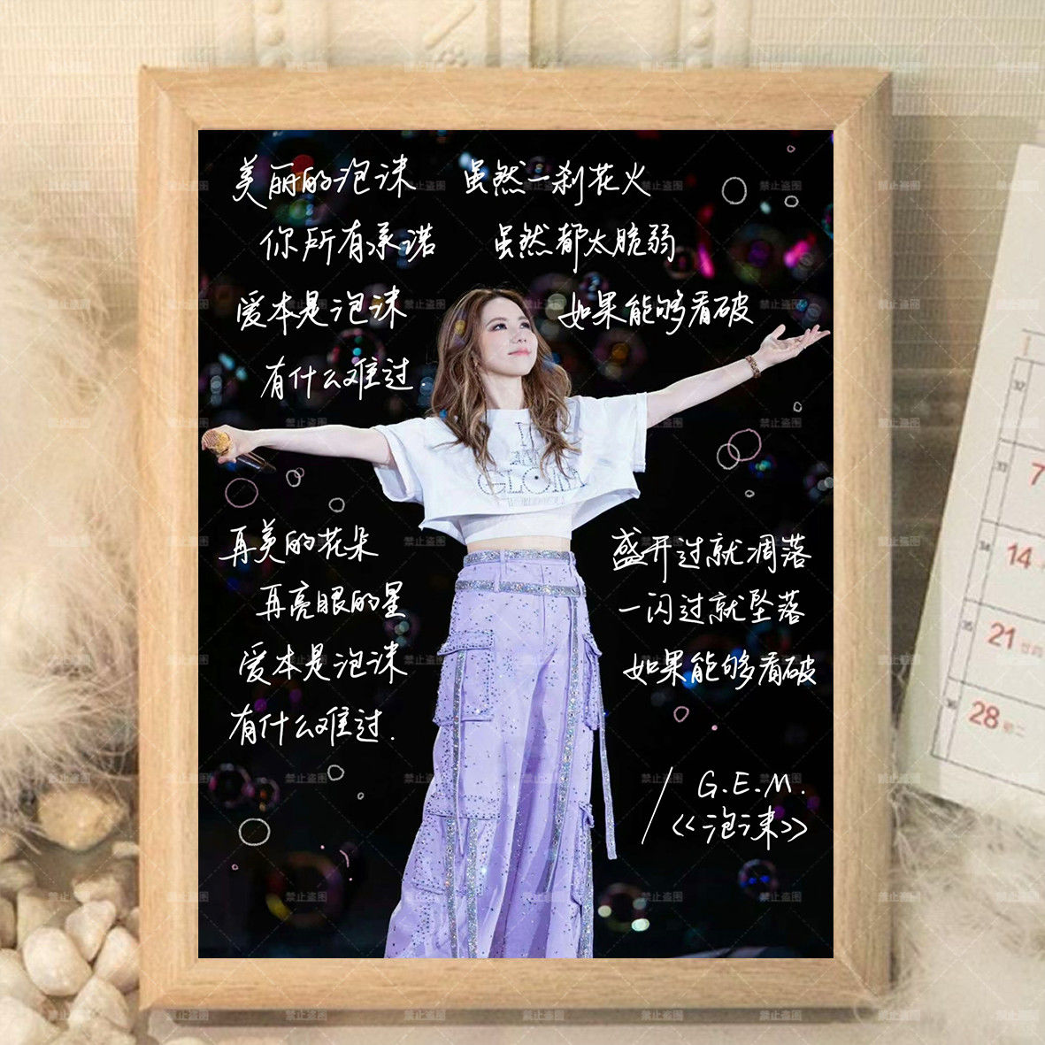 GEM邓紫棋海报周边相框卧室宿舍桌面装饰画diy摆件送朋友闺蜜礼物