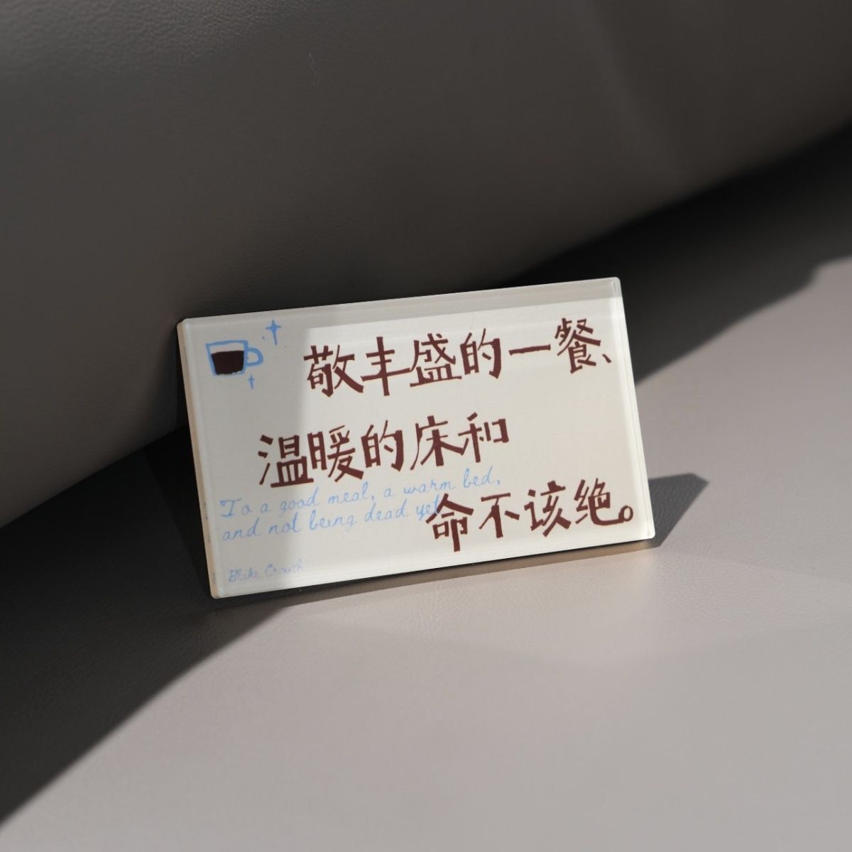 小红书同款命不该绝冰箱贴亚克力周边创意装饰礼物送朋友闺蜜....