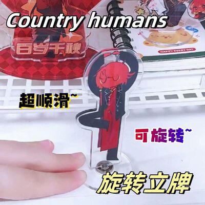 countryhumans旋转立牌桌面摆件动漫周边国拟瓷爹CH亚克力可爱谷