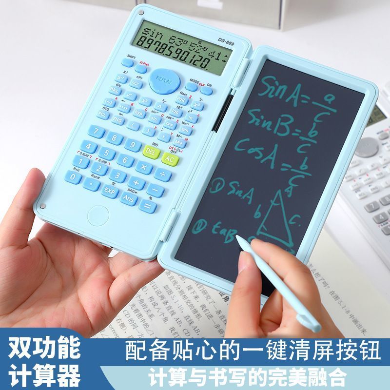 函数计算器手写板二合一多功能折叠静音便携式考试考研科学计算器