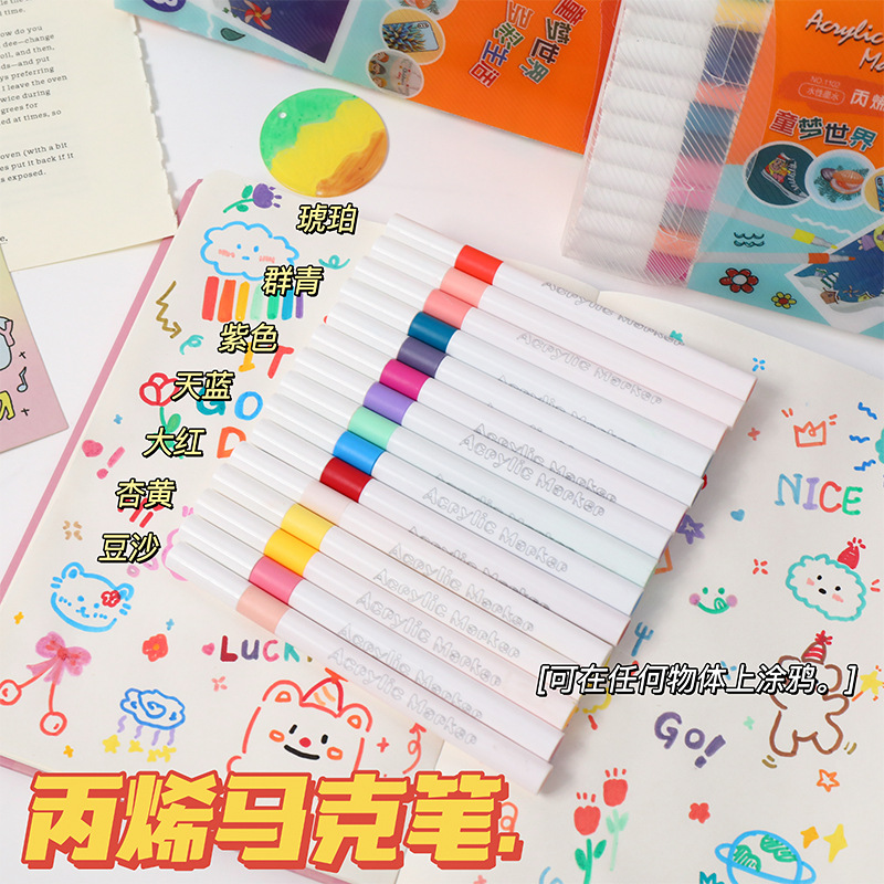 丙烯马克笔盒装儿童启蒙绘画笔