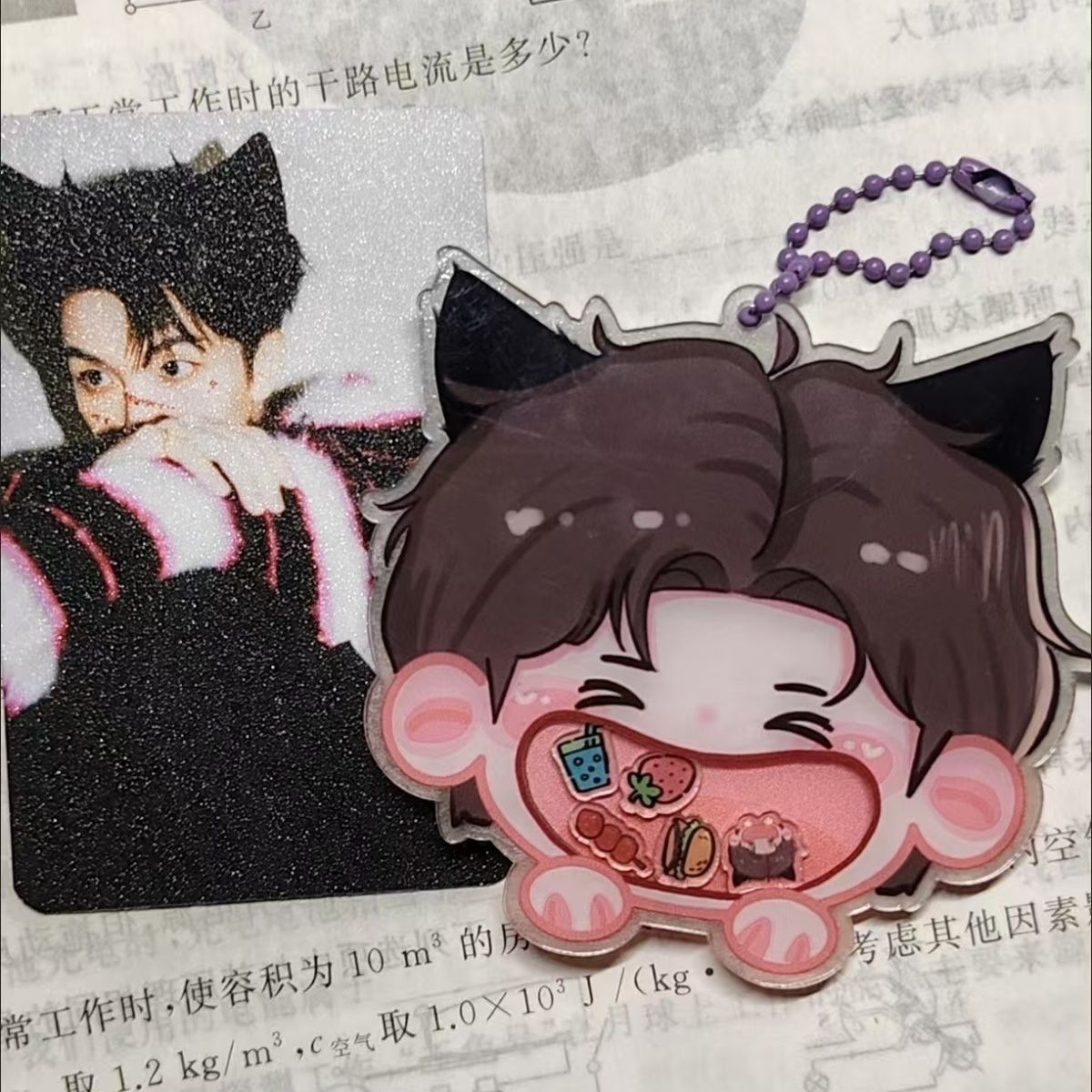 黄子弘凡可爱摇摇乐钥匙扣挂件