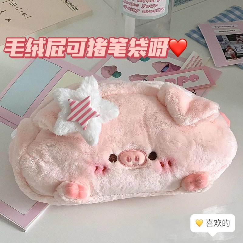 古诺2025新款日系ins粉色小猪笔袋少女心可爱毛绒化妆包学生大容量高颜值文具