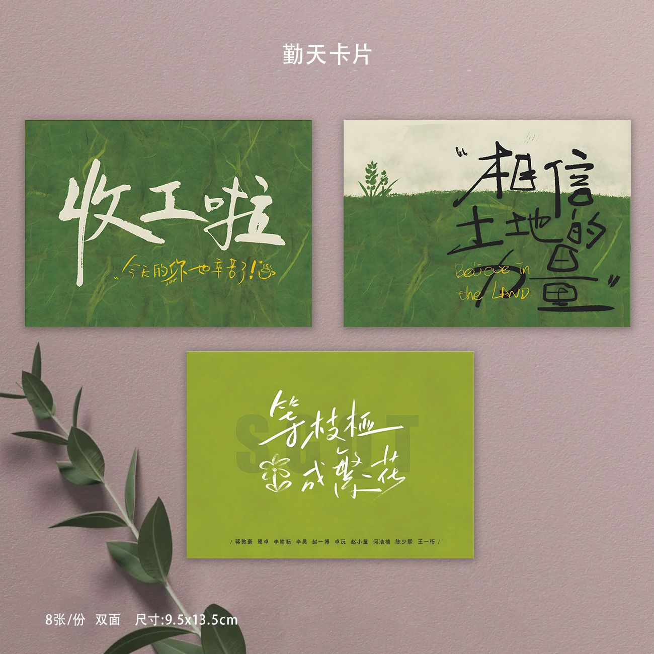 十个勤天手写贺卡书签简约文艺治愈文字背景ins风明信片卡片送人