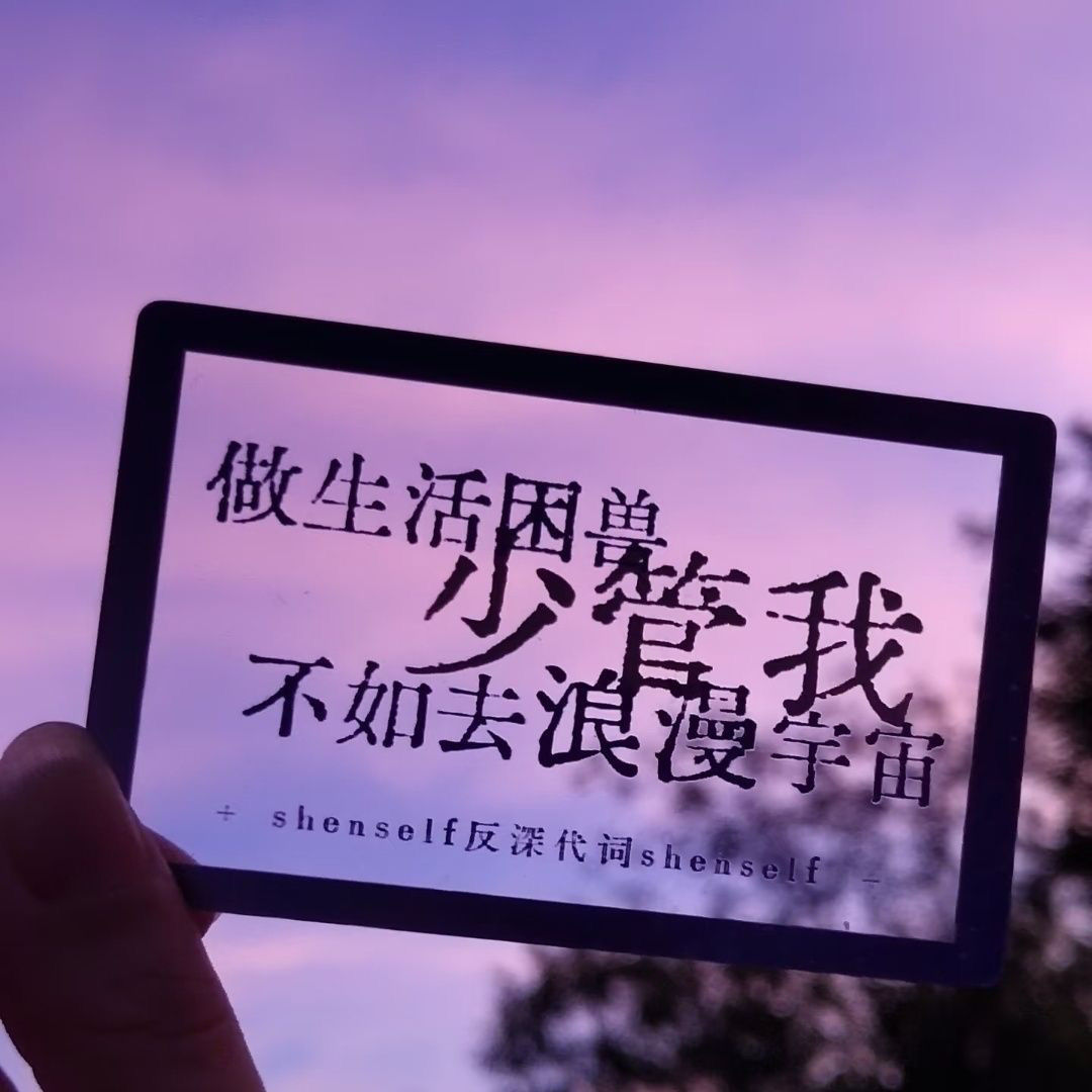 新款自制明星周边周深反深计划高清拍照透卡拍照必备送朋友送闺蜜