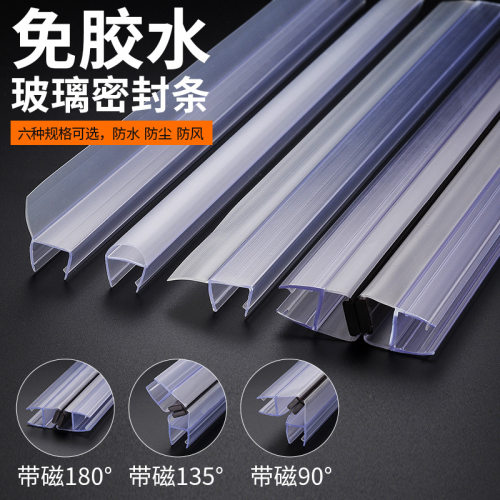 德国品质淋浴房玻璃门防水密封条