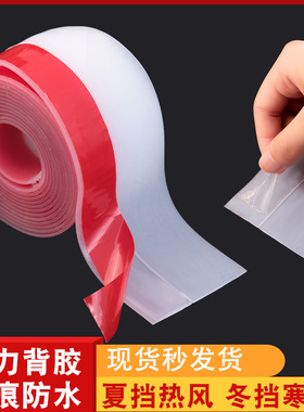 无痕背胶条门底门窗防风声保温门框窗户玻璃推拉门缝隙门缝密封条