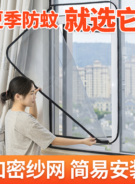 防蚊纱窗网拉链式定制窗户家用自装隐形高透网沙窗沙网自粘窗纱帘