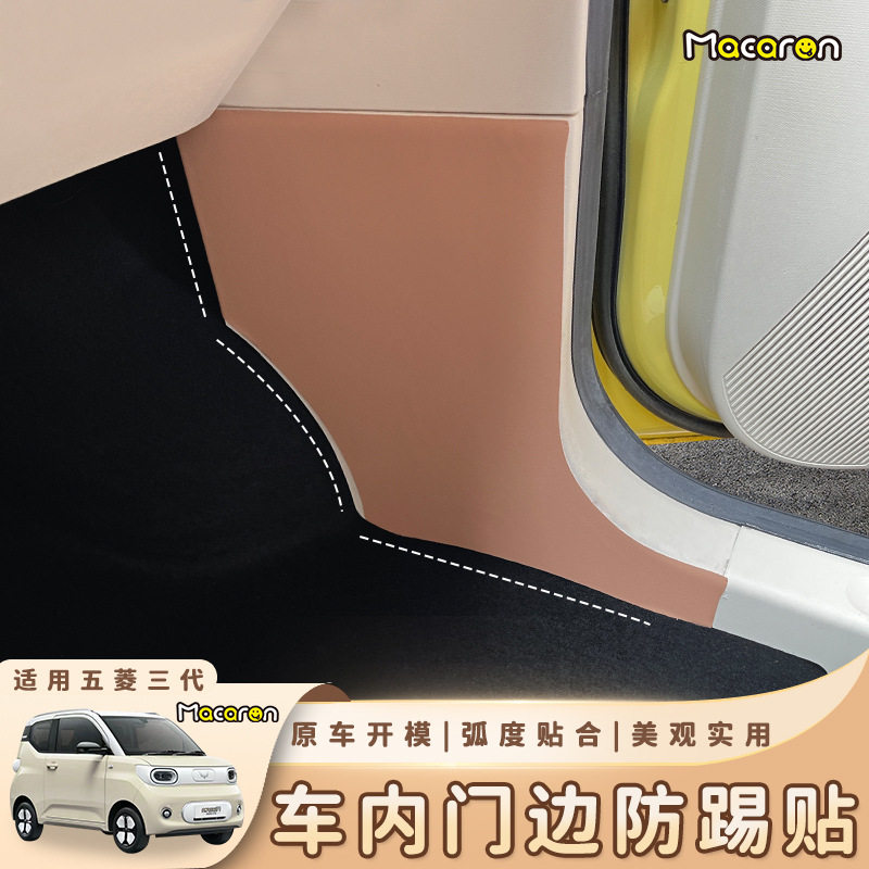 适用于五菱宏光MINI马卡龙三代车图片