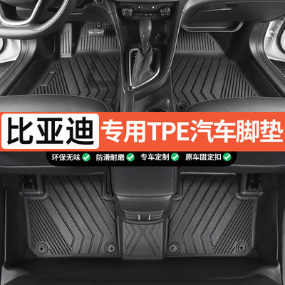 TPE专用于比亚迪海豚/汉L/海豹/驱逐舰05/07海狮/DMI/EV/汽车脚垫