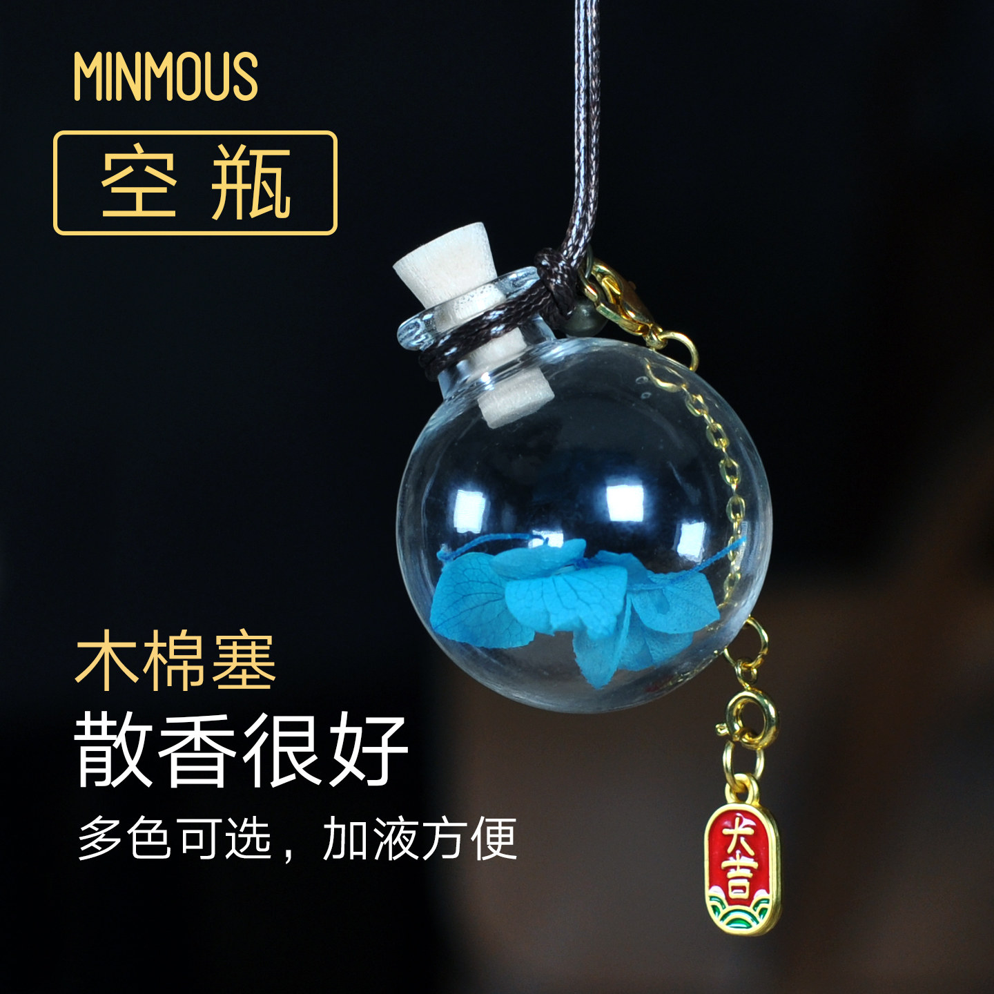车载香水干花空瓶挂件汽车香水香薰车内香氛吊坠挂饰装饰用品淡香