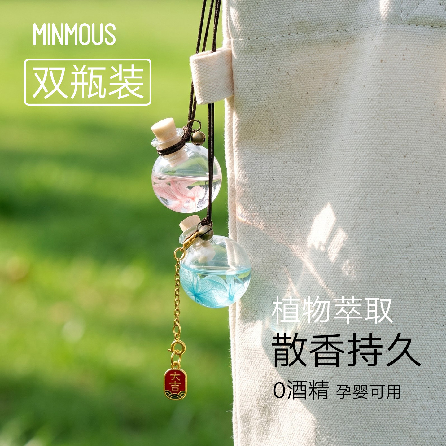 粉蓝绣球车载香水挂式香水持久散香汽车香水香薰精油挂件孕婴可用