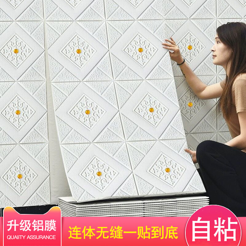 防水防潮墙纸自粘卧室墙贴床头背景墙软包贴纸客厅电视墙装饰壁纸,家居饰品,软装墙贴,淘宝优惠券,粉丝福利购,淘宝优惠卷