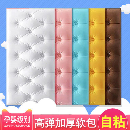 儿童3d立体墙围自粘泡沫防水防撞