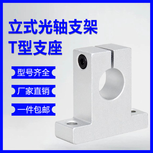 立式固定架SK系列超级耐用
