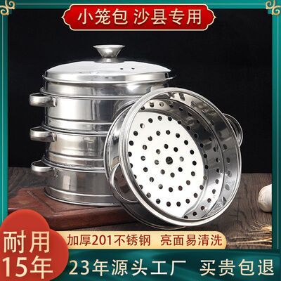 美基不锈钢蒸笼小笼包沙县小吃点心蒸屉加厚双耳钢底蒸格商用批发