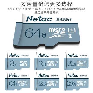 正品Netac朗科TF卡16G32G64G手机内存卡摄像头高速记录监控存储卡