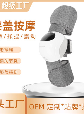 膝盖按摩器膝关节按摩仪电动热敷护膝仪腿部按摩器膝盖按摩仪