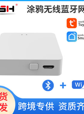 涂鸦蓝牙网关wifi无线smart hub alexa智能家居tuya迷你mesh网关