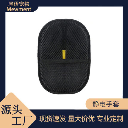 厂家直销宠物静电除毛手套双向刷毛器除毛刷手套宠物毛发清理器