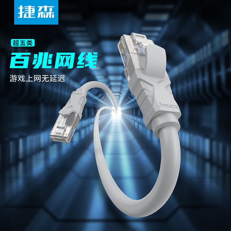 RJ45超五类网线CAT5E成品网线无氧铜百兆宽带路由器双绞网络跳线