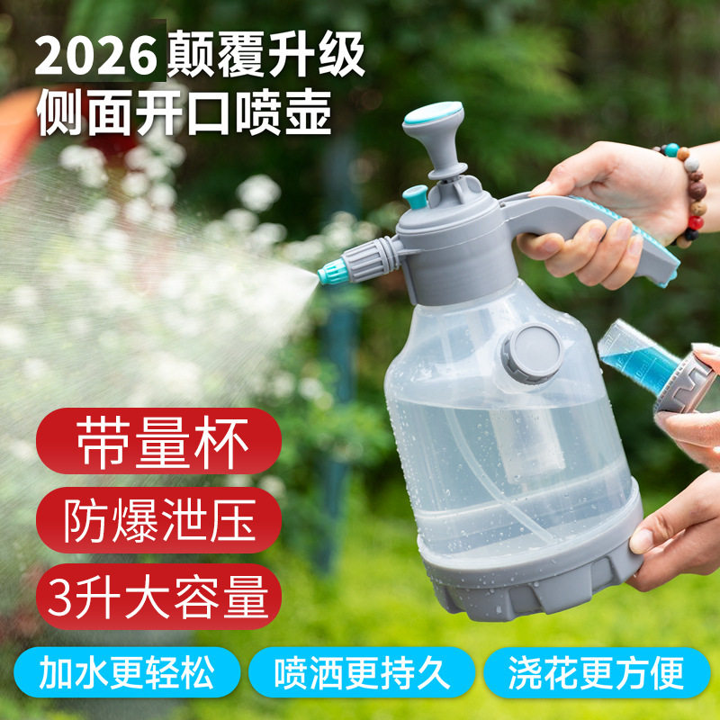 带量杯刻度喷壶浇花大容量气压式超高压喷雾浇水壶清洁壶养花专用图片