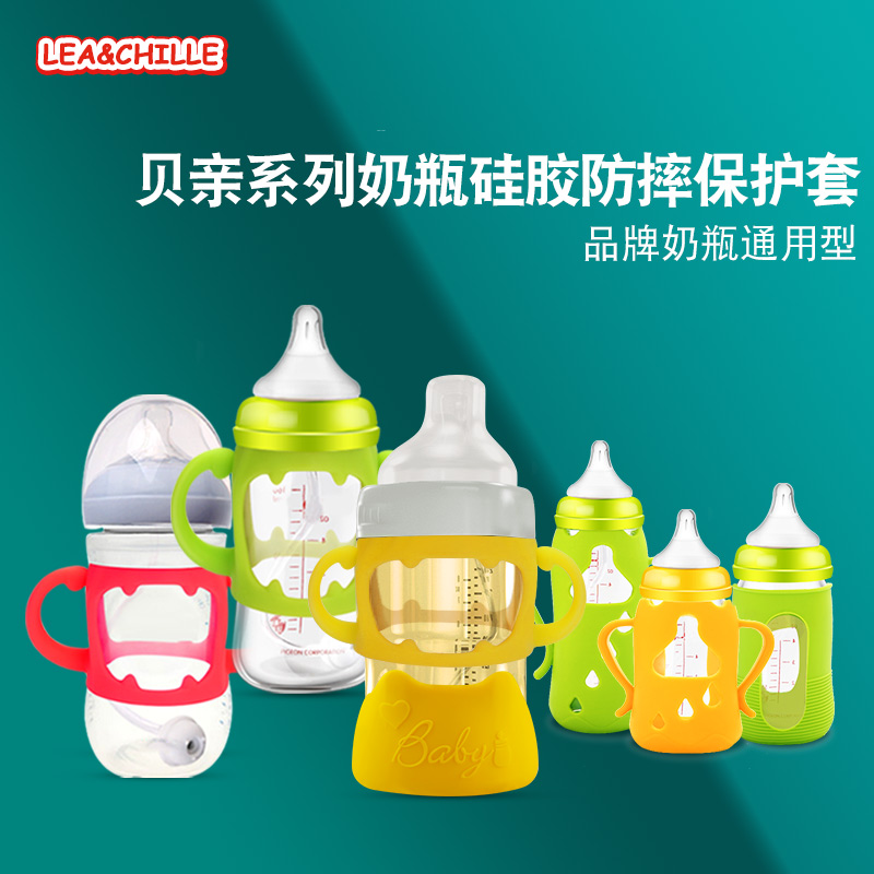 贝亲奶瓶套配件防摔硅胶nuk保护通用新安怡宽口径贝根把手柄Hegen满30.00元可用16元优惠券