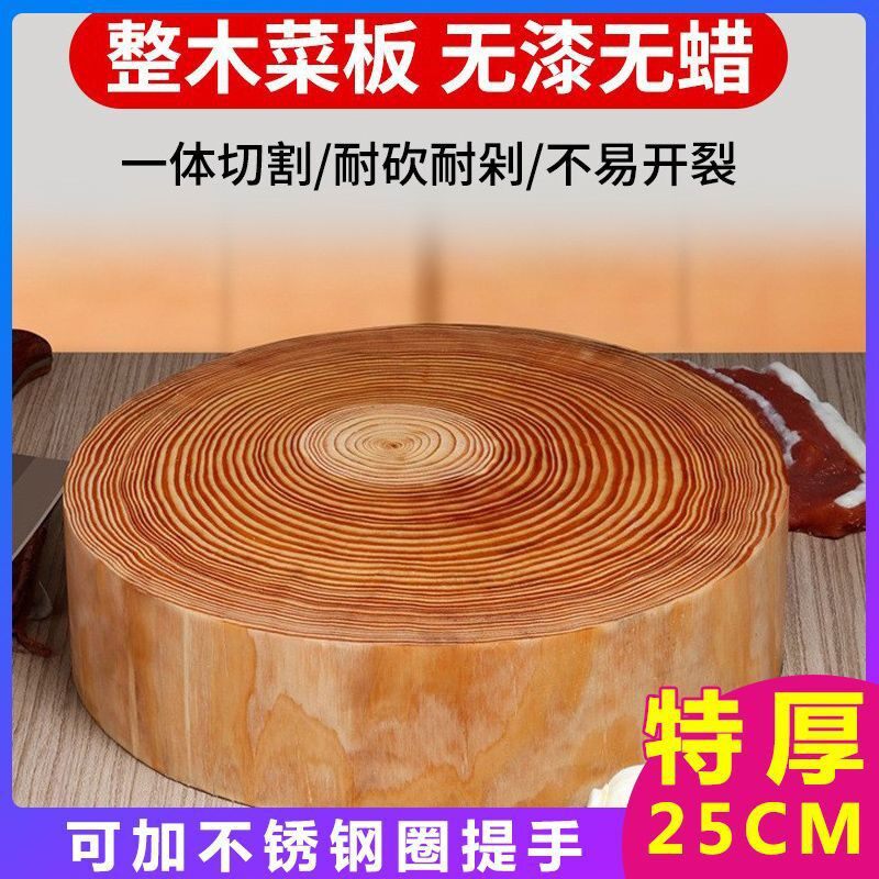 加厚防滑剁肉抗菌防霉厨具厨房案板切圆形菜墩商用砧板实松木菜板