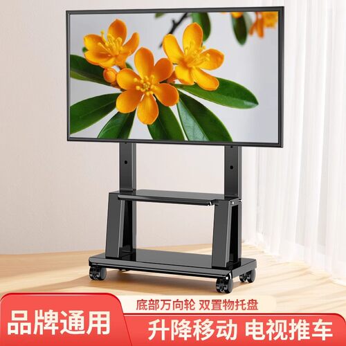 电视机支可移动落地式带轮推车适用小米海信创维TCL一体机挂