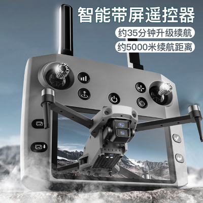 KSE无人机航高清带屏遥控GPS航无刷空投超长续航入门级遥控飞机