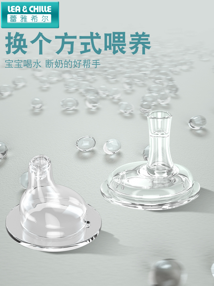 Beiqin bottle accessories Duckbill pacifier Straw Wide mouth diameter universal handle Learning cup Variable conversion head gravity ball