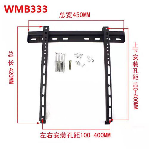 32英寸55寸电视机支架显示器墙壁挂架WMB233冷轧钢液晶屏壁挂式