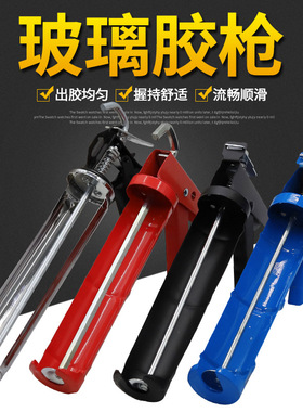 黑色小半圆打胶工具蓝色红色白旋转压胶手动手工半筒式打玻璃胶枪