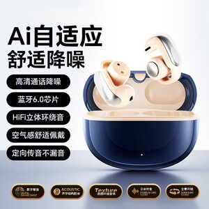 2025跨境降噪耳夹式蓝牙耳机新款AI翻译耳机夹长续航运动无线耳机