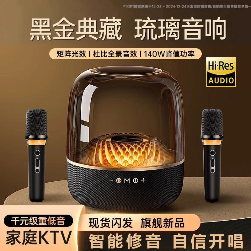 华强北黑金典藏哈曼琉璃5代蓝牙音响重低音炮无线家庭Ktv音箱套装