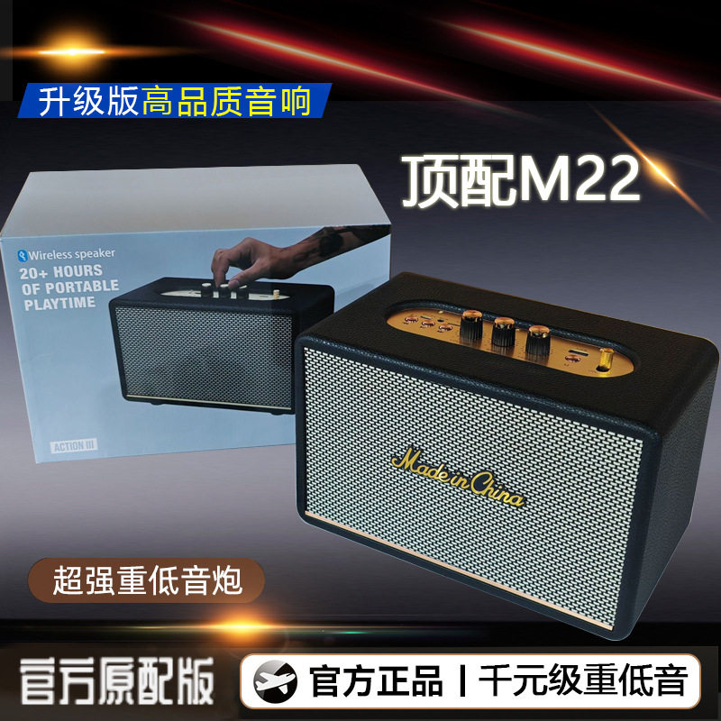 M22蓝牙音箱木质音响便携低音炮一体机新款户外家用桌面音箱智能