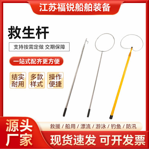 游泳池救生杆伸缩专业水上船用打捞杆玻璃钢救生棒厂家直供