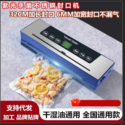 抽真空封口机包装保鲜机小型家用抽真空食品抽气密封机]全自动塑