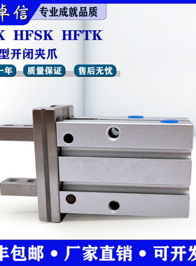 滚柱型导轨手指气缸HFK6/10单动常开HFTK16常闭型HFSK20/25/32/40
