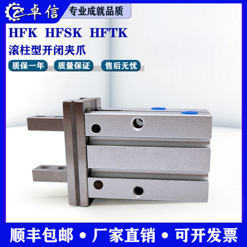 手指气缸HFK常开HFTK常闭HFSK16