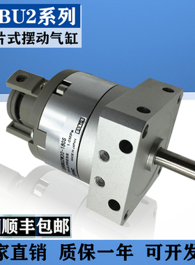 单叶片式摆动气缸CRBU2W U CDRBU2W10/15/20/30/40-90/180SZ旋转