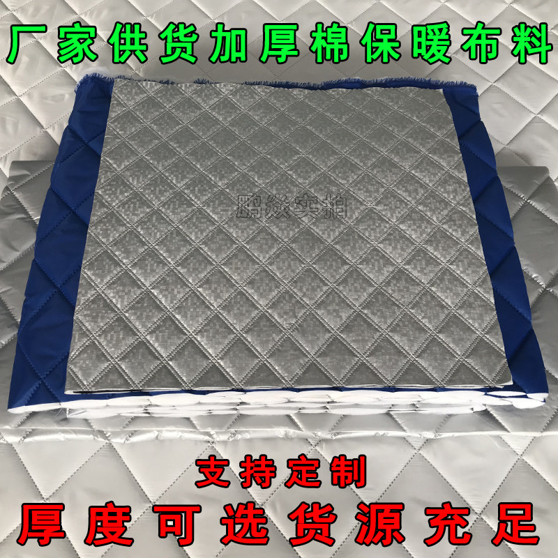 厂家供货批发零售加厚保温棉布料汽车车衣