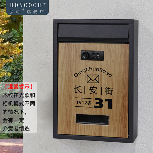 单个可定制图文小信箱弘可意见箱