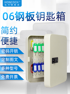 密码锁48位钥匙柜门口装钥匙箱壁挂式中介用钥匙管理箱锁匙收纳盒