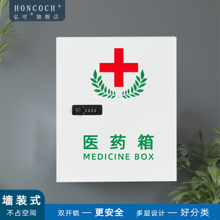 金属制应急救医药箱家用安全标识贴公司药品箱工地船用配件收纳箱