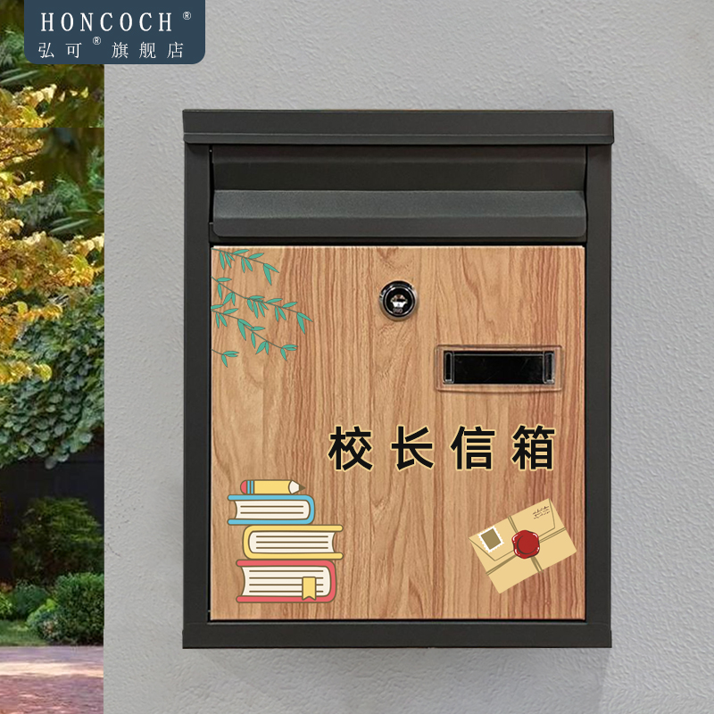弘可可定制图文logo信箱室外邮筒