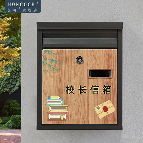 弘可可定制图文logo信箱室外邮筒