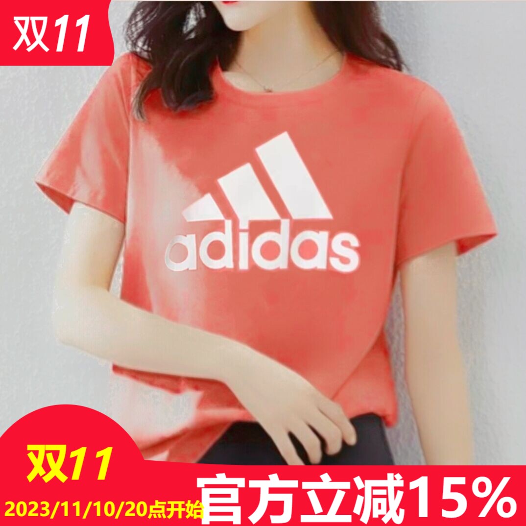 Adidas/阿迪达斯粉红色短袖女